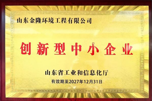 創新型中小企業